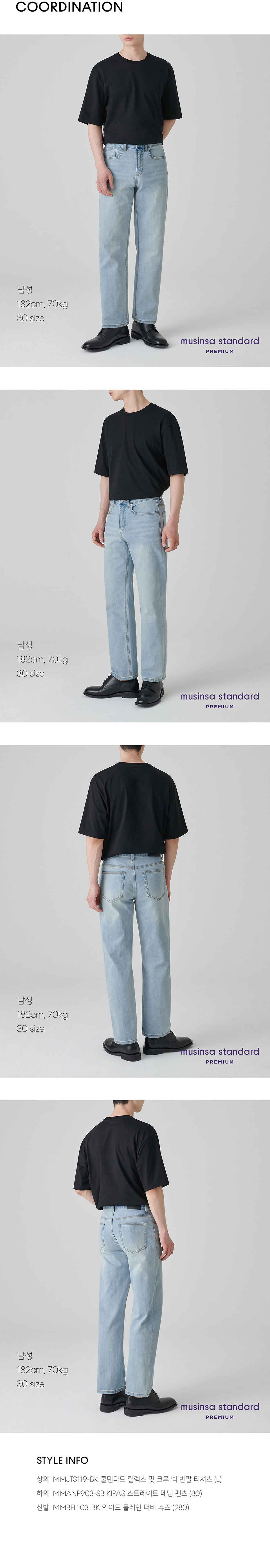 ★MUSINSA STANDARD★ KIPAS Straight Denim Pants Sky Blue MMA MUSINSA | MUSINSA STANDARD KIPAS Straight Denim Pants [Sky Blue]