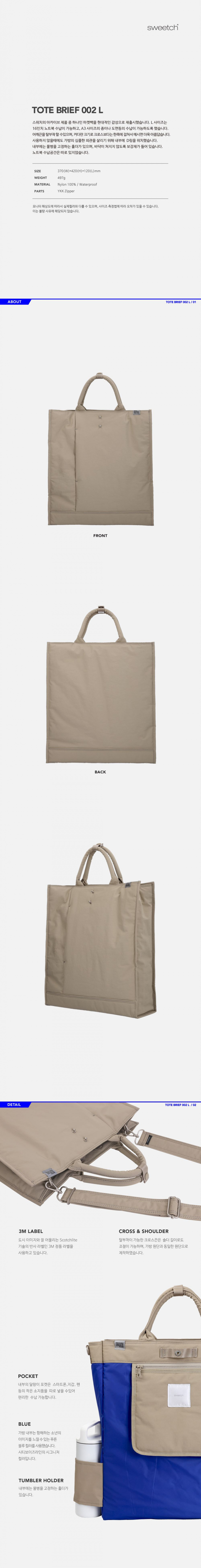 sweetch☆TOTE BRIEF 002 L MUSINSA | SWEETCH TOTE BRIEF 002 L Black