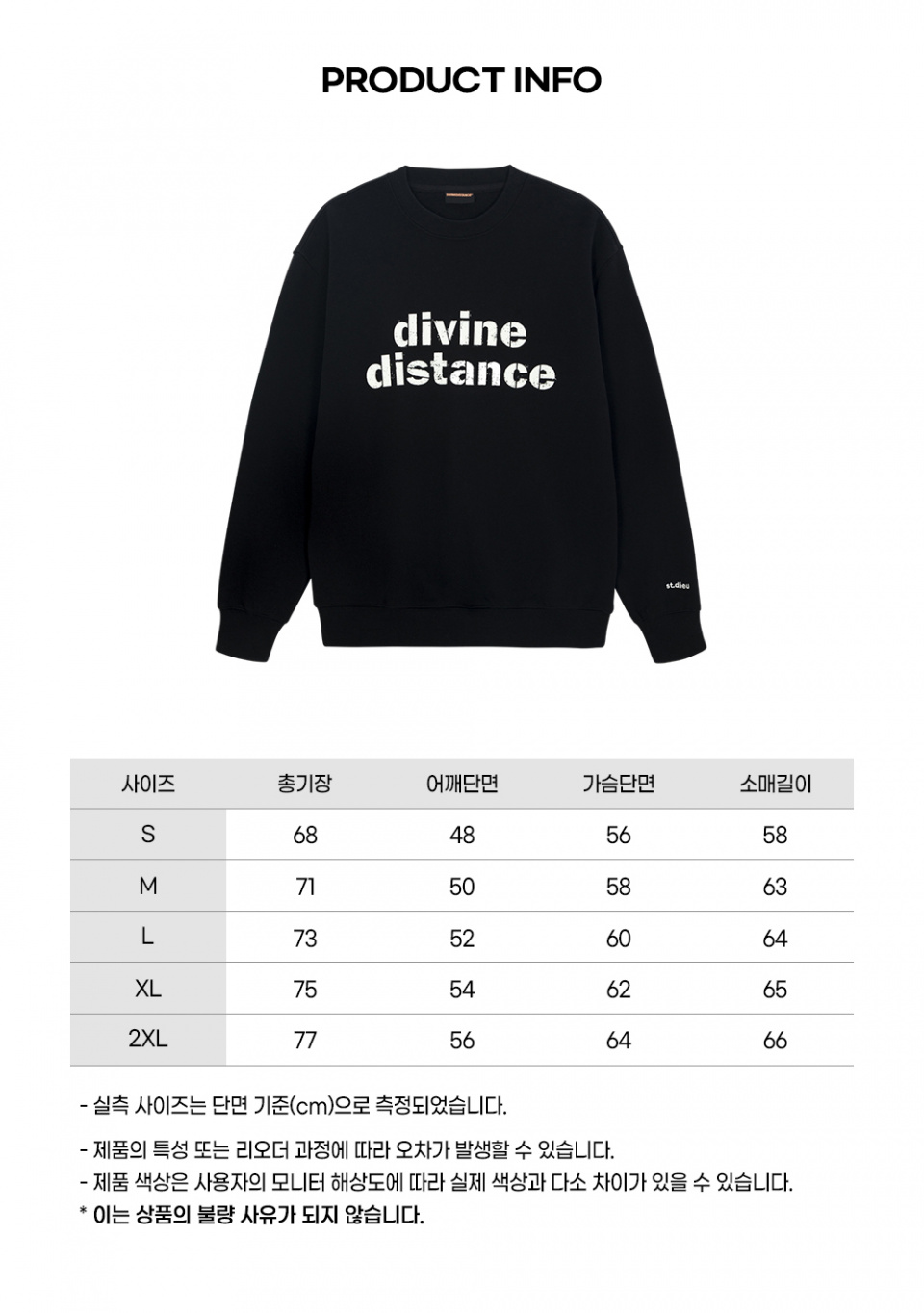 디바인디스턴스(DIVINE DISTANCE) 컬러 템퍼레이처 맨투맨 [블랙] - 사이즈 & 후기 | 무신사
