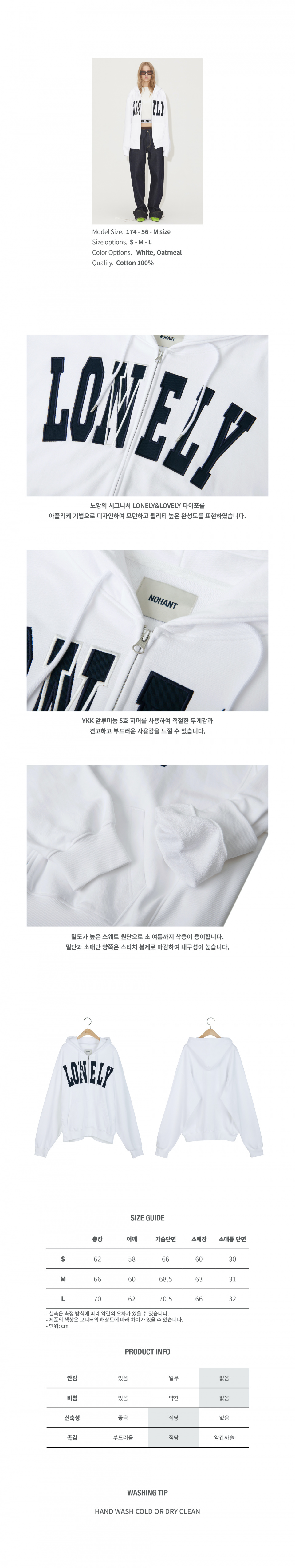 LONELY/LOVELY ZIP-UP HOODIE WHITE 상세 이미지 3