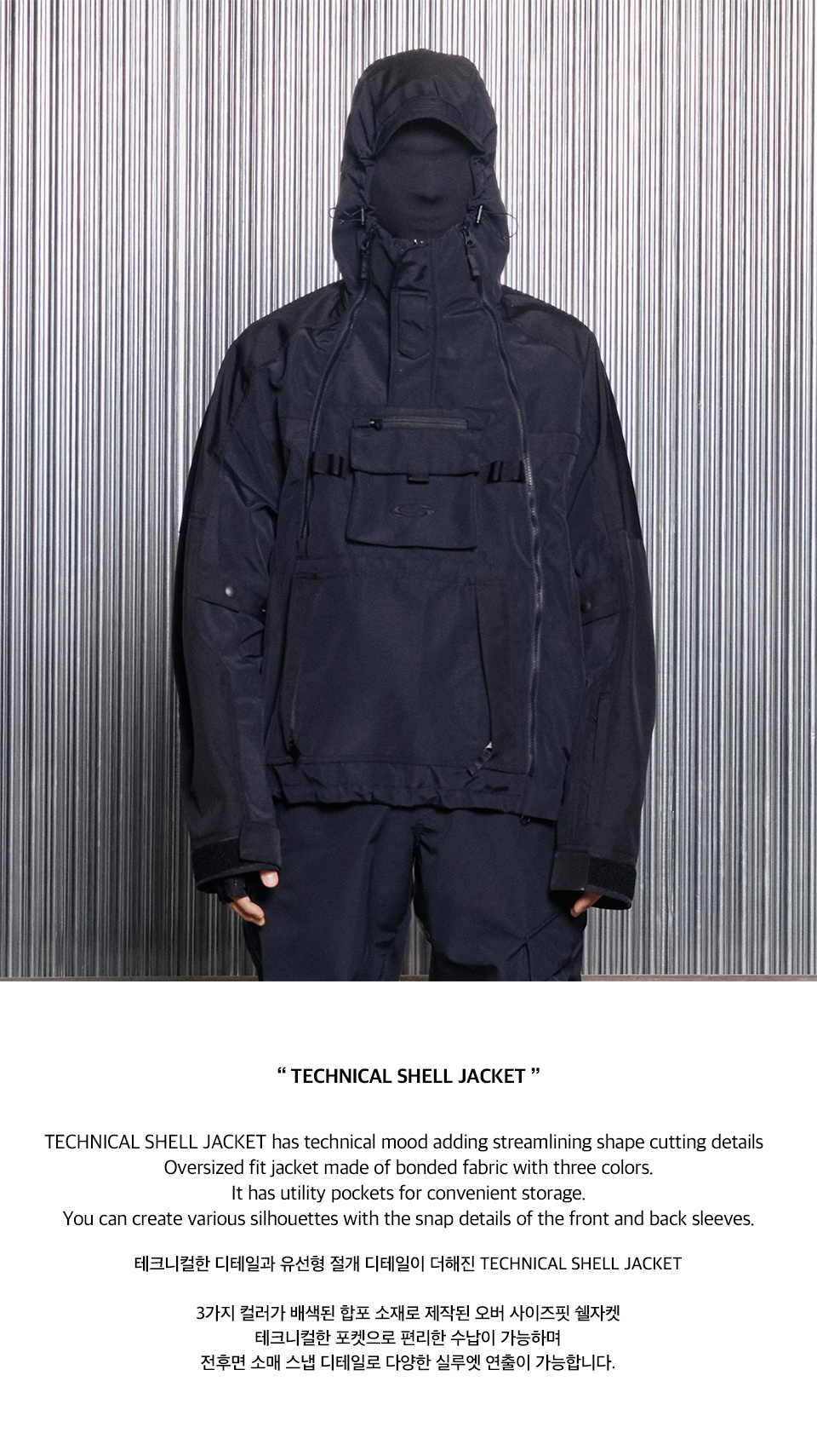 GRAILZ Technical Shell Jacket