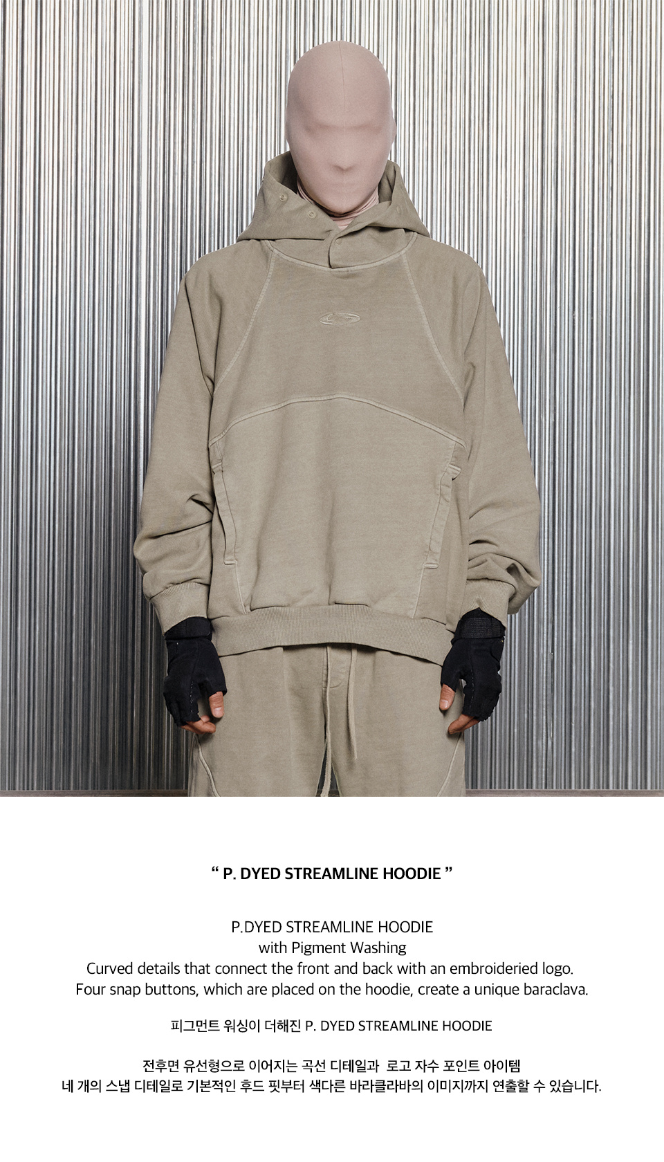 【GRAILZ】P. DYED STREAMLINE HOODIE [TAUPE] GRAILZ - P. Dyed Streamline Hoodie | HBX - Globally Curated