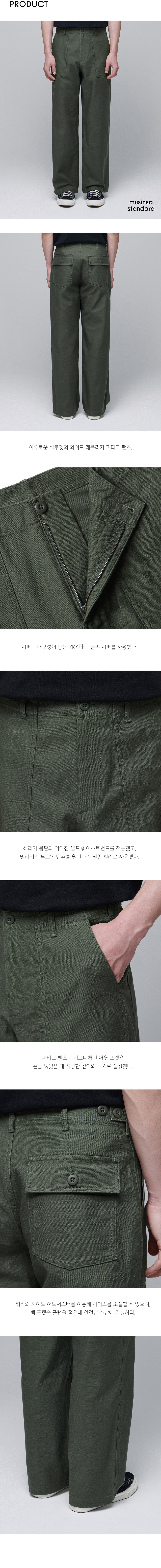MUSINSA STANDARD MEN'S_レプリカファーティグパンツ_9色 クーポン】【ALPHA/アルファ】 コットン ファティーグベイカー