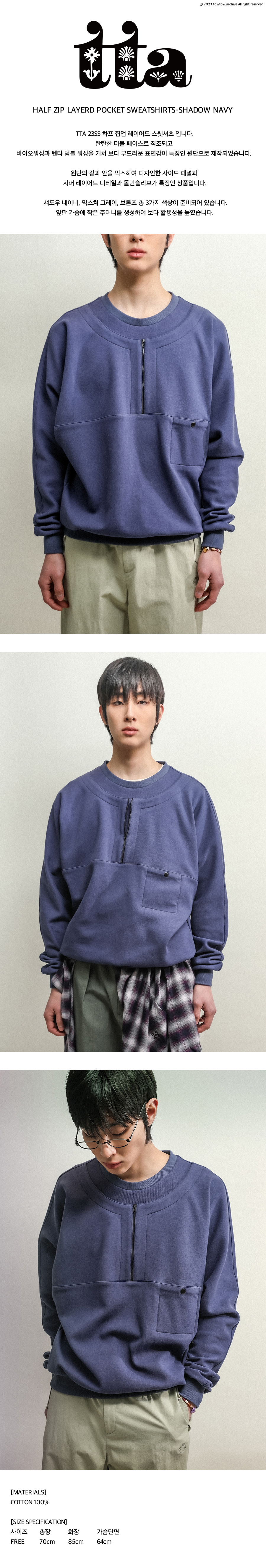 토우토우 아카이브(TOWTOW ARCHIVE) HALF ZIP LAYERD SWEATSHIRTS-BRONZE