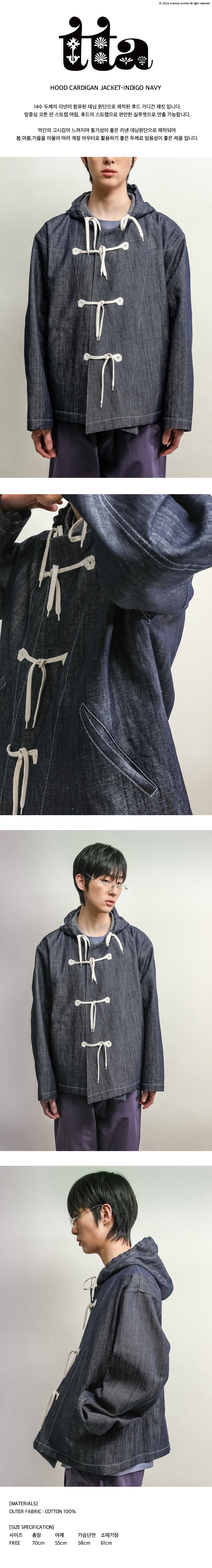 토우토우 아카이브(TOWTOW ARCHIVE) HOOD CARDIGAN JACKET-INDIGO NAVY