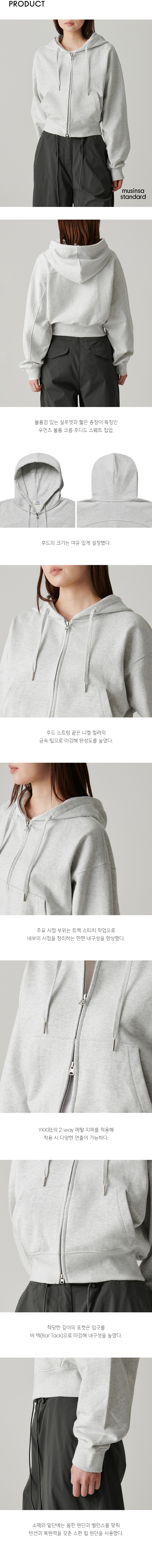 우먼즈 볼륨 크롭 후디드 스웨트 집업 [멜란지 라이트 그레이] 상세 이미지 3