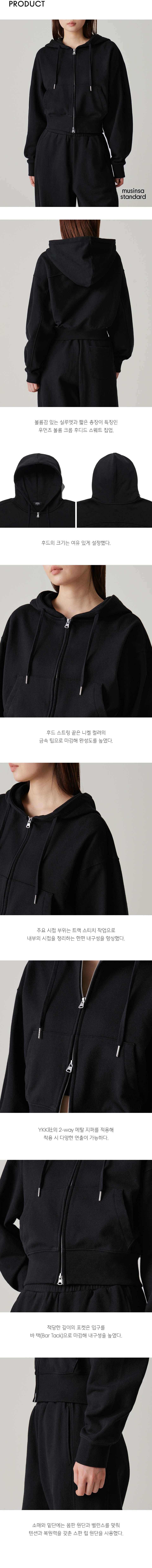 우먼즈 볼륨 크롭 후디드 스웨트 집업 [블랙] 상세 이미지 3