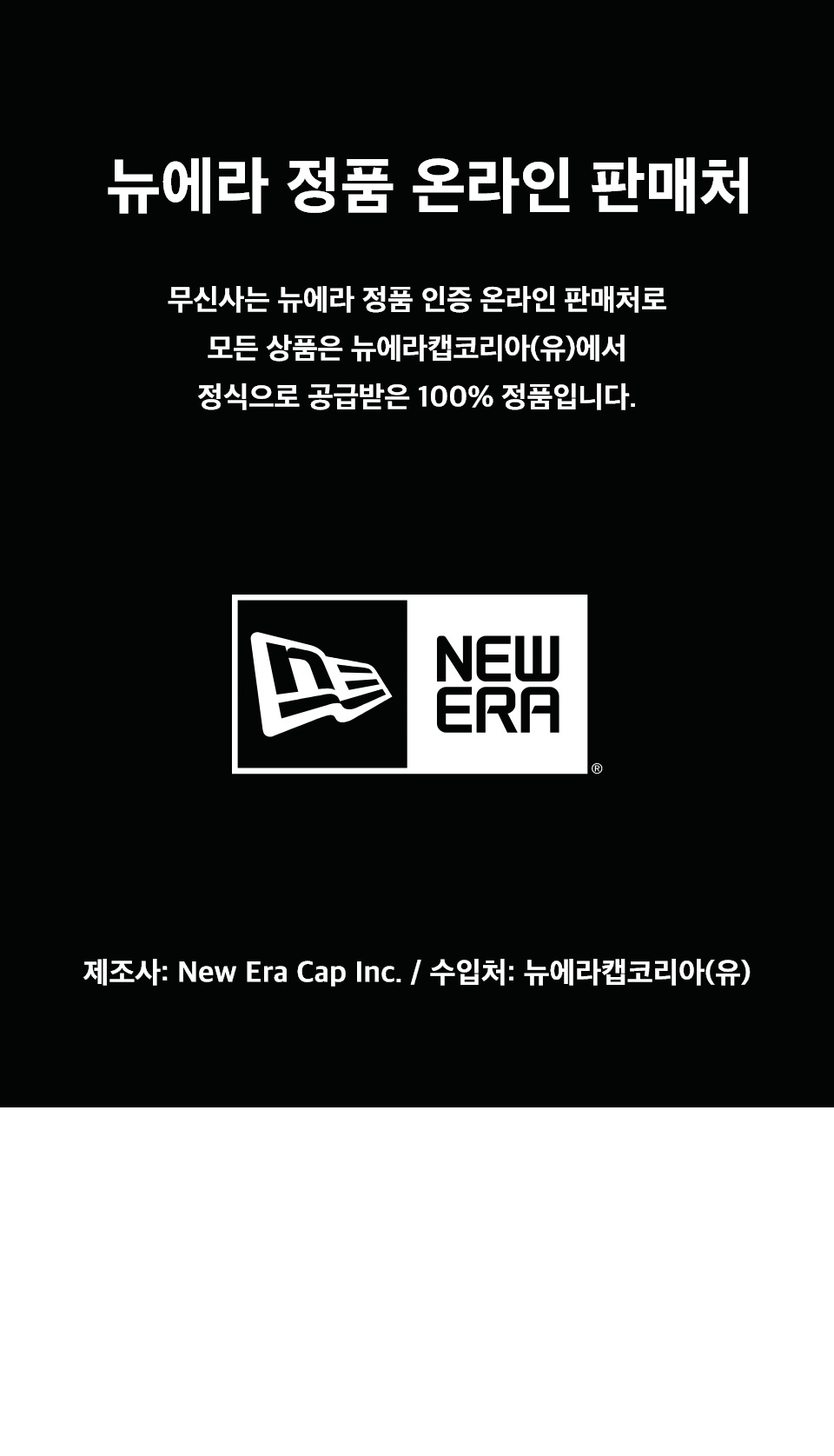 뉴에라 X 마르디 메크르디 ICI CEST PARIS 언스트럭쳐 볼캡 화이트