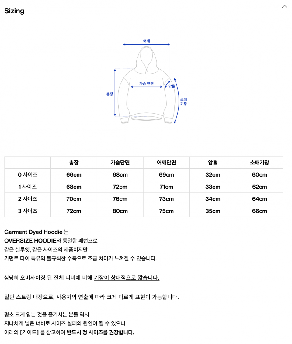 size-guide