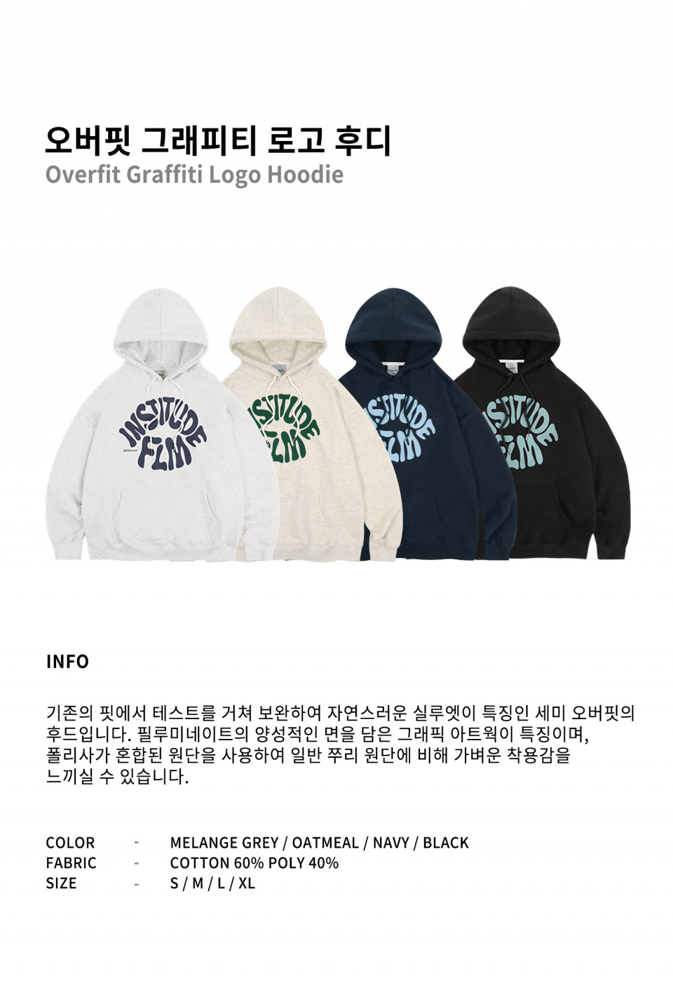 【F.ILLUMINATE】Overfit Graffiti Logo Hoodie 韓國代購) F.ILLUMINATE - Overfit Graffiti Logo Hoodie | icn
