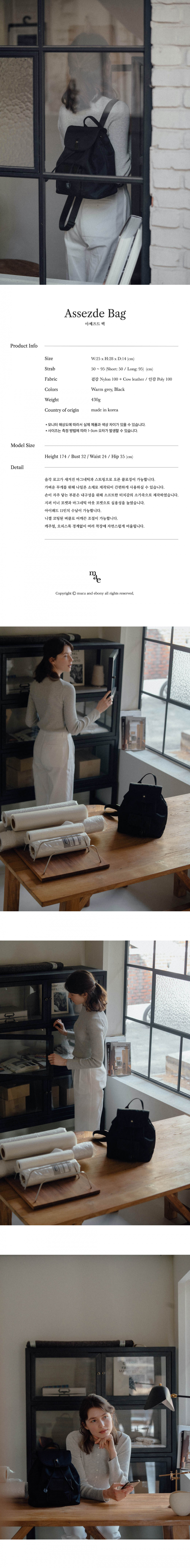 MUSINSA | MUCU AND EBONY Assezde Back pack _ Black Assezde