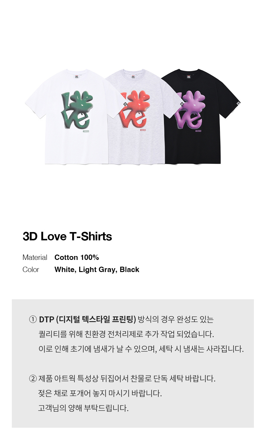 비전스트릿웨어(VISION STREETWEAR) VSW 3D Love T-Shirts White