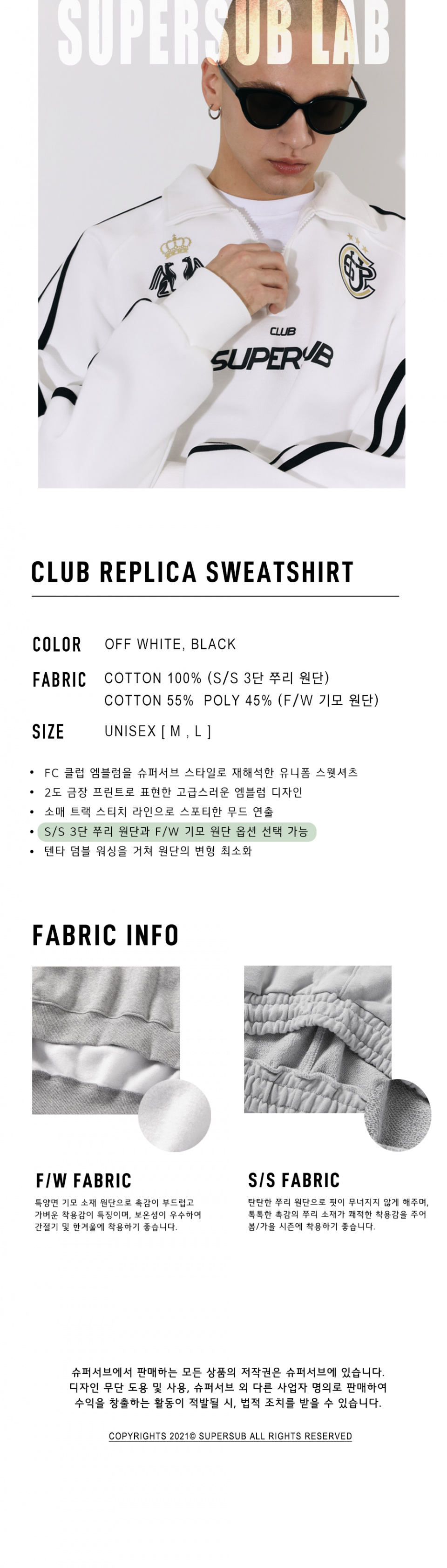 【SUPERSUB 】 CLUB REPLICA SWEATSHIRT MUSINSA | SUPERSUB Club Replica Sweatshirt [Off White]