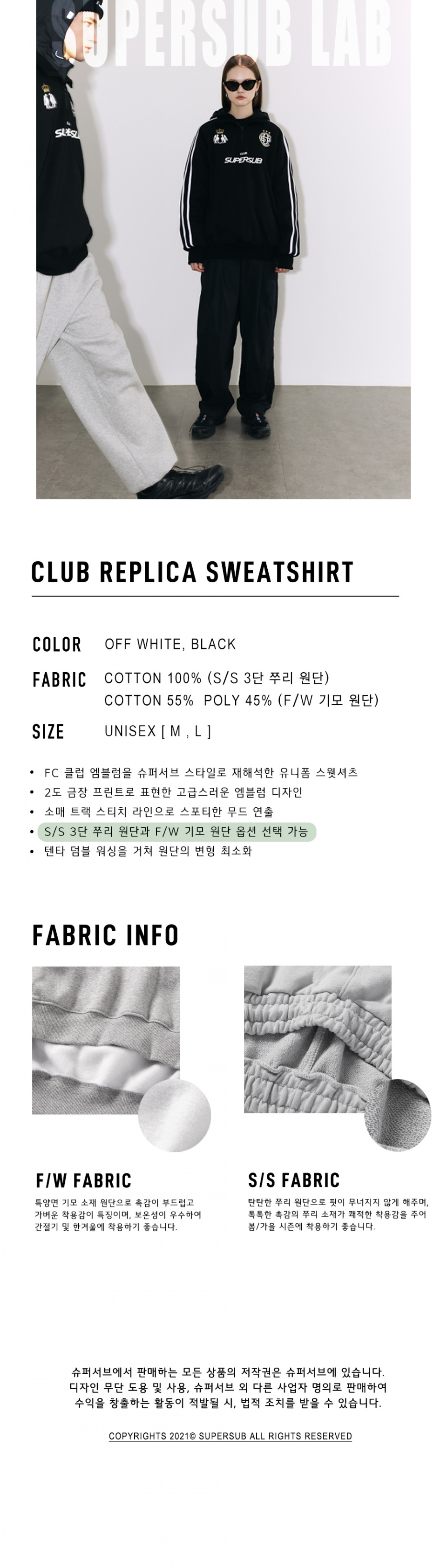 MUSINSA | SUPERSUB Club Replica Sweatshirt [Black]