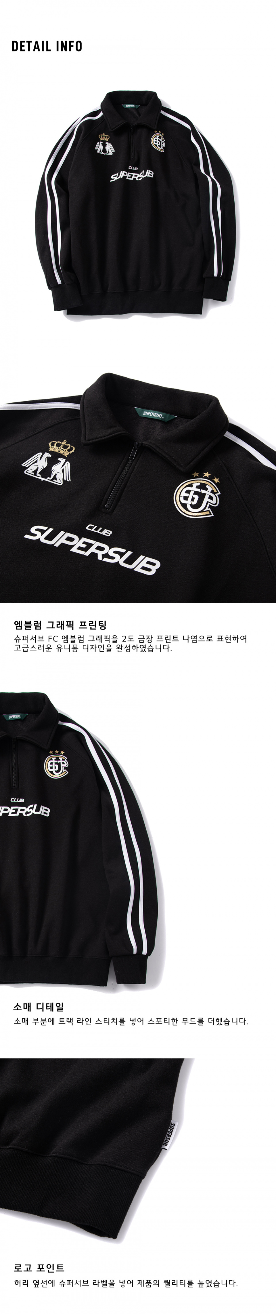 MUSINSA | SUPERSUB Club Replica Sweatshirt [Black]