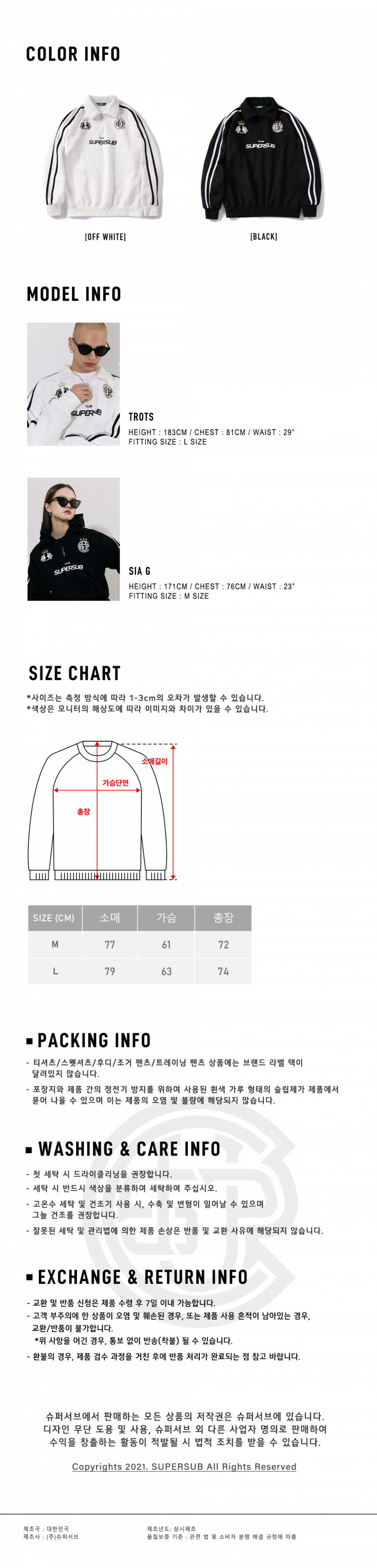 【SUPERSUB 】 CLUB REPLICA SWEATSHIRT MUSINSA | SUPERSUB Club Replica Sweatshirt [Black]
