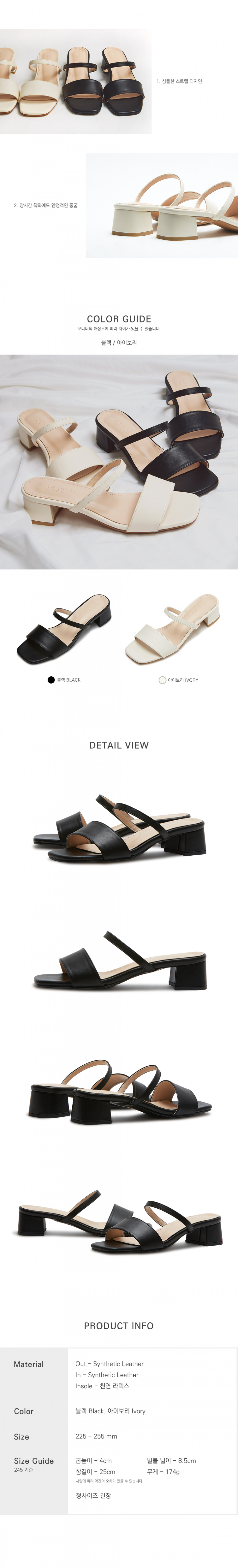 STRAP SQUARE PLATFORM SLIPPER - 2 COLORS IVORY