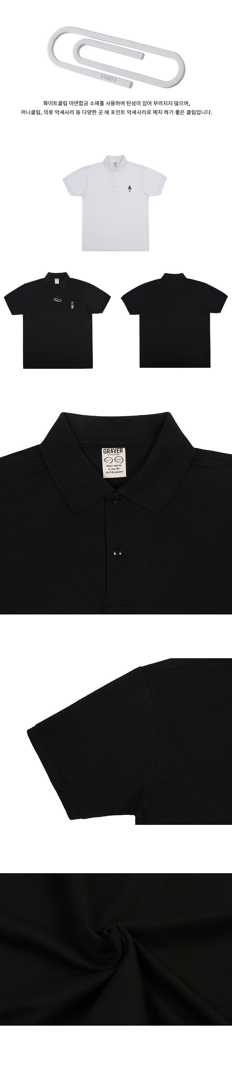 그레이버(GRAVER) [UNISEX]크롭 도그 자수 스트리버 클립 피케 반팔티셔츠_화이트