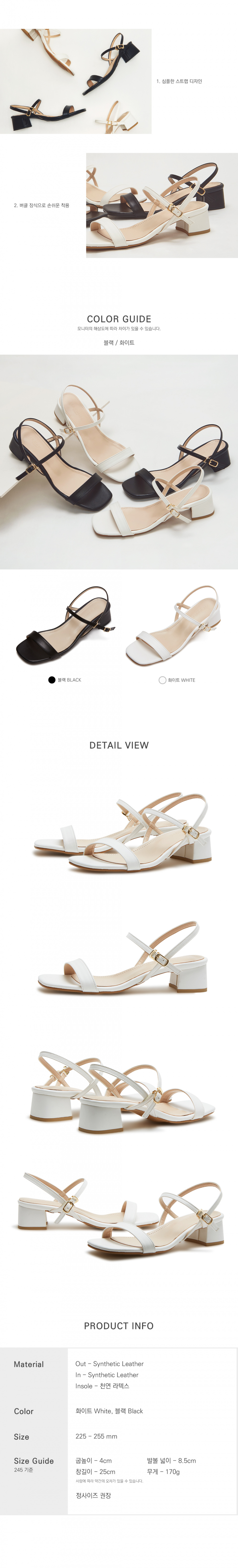 STRAP SANDAL HEEL GREY - 2 COLORS WHITE