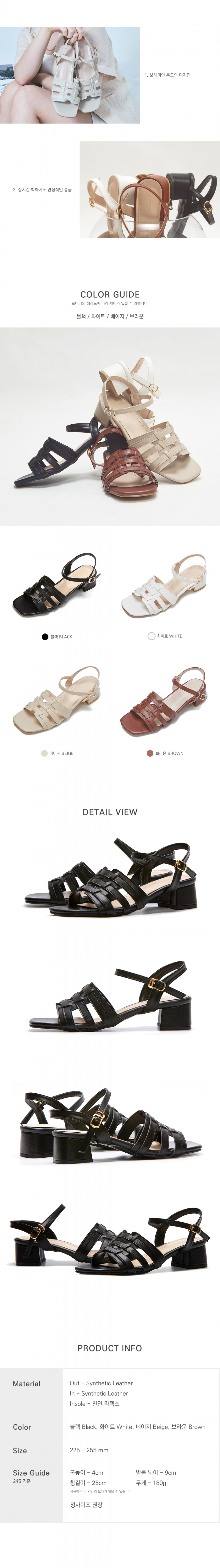 WOVEN STRAP SANDAL - 4 COLORS WHITE
