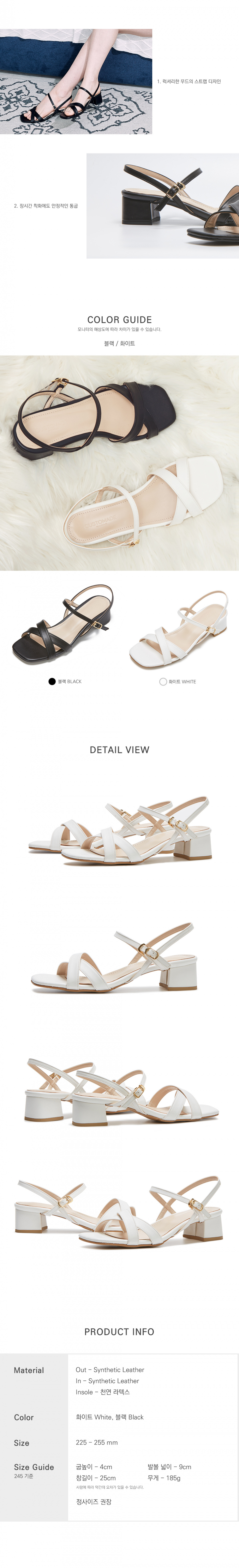 CROSS STRAP SANDAL HEEL - 2 COLORS WHITE
