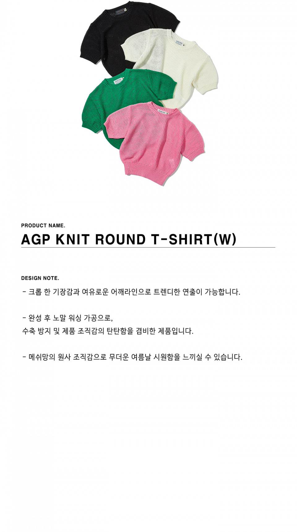 에이전트픽(AGENT PEEK) AGP 니트 라운드 티셔츠(W) 핑크