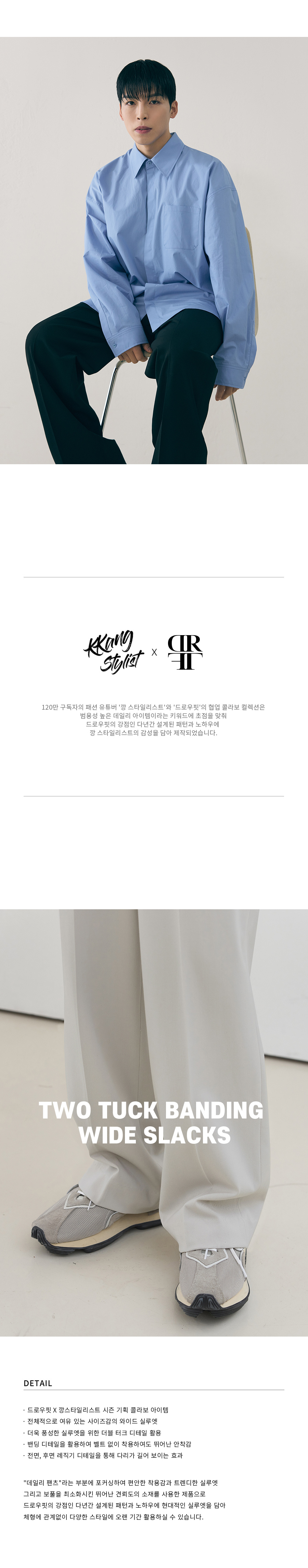 [드로우핏X깡스타일리스트] 투턱 밴딩 와이드 슬랙스 [GREY] 상세 이미지 1