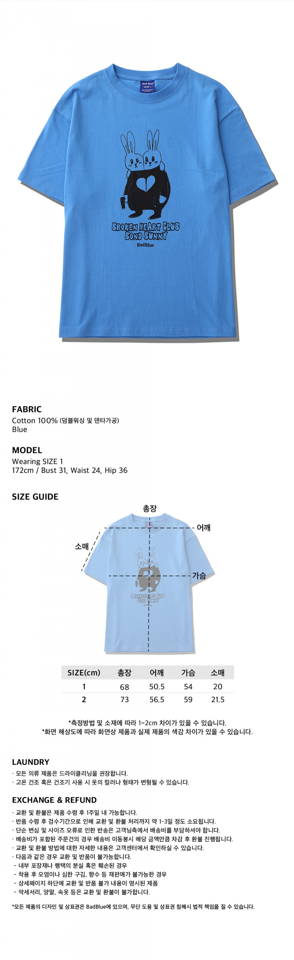 MUSINSA公式 | BADBLUE Bond Bunny T-Shirt Blue