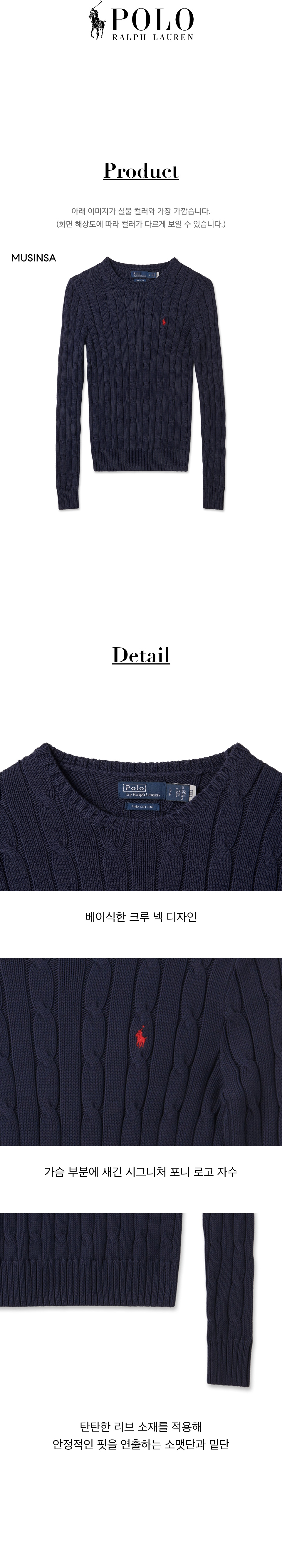 cable knit cotton sweater