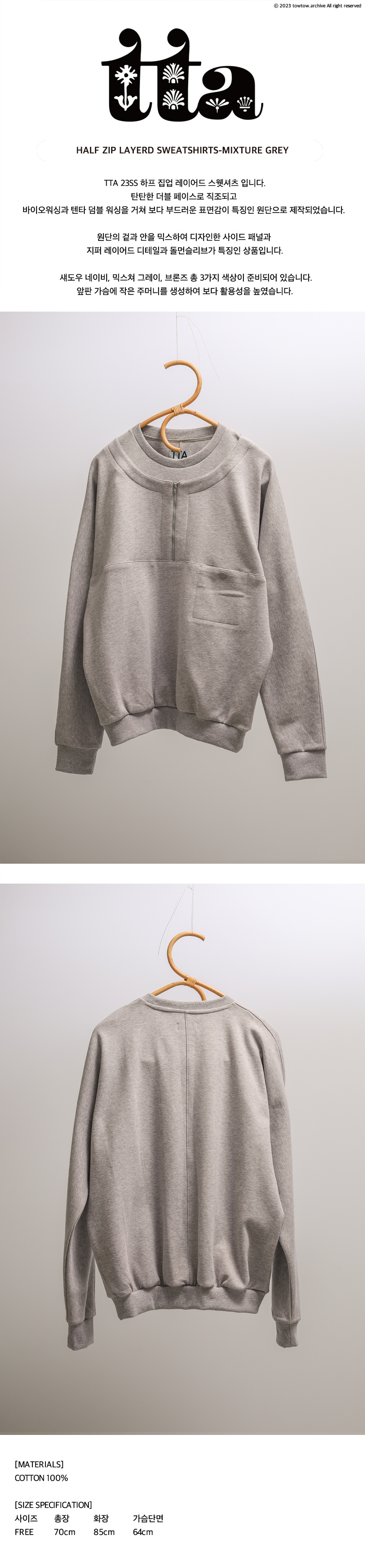 토우토우 아카이브(TOWTOW ARCHIVE) HALF ZIP LAYERD SWEATSHIRTS-MIXTURE GREY