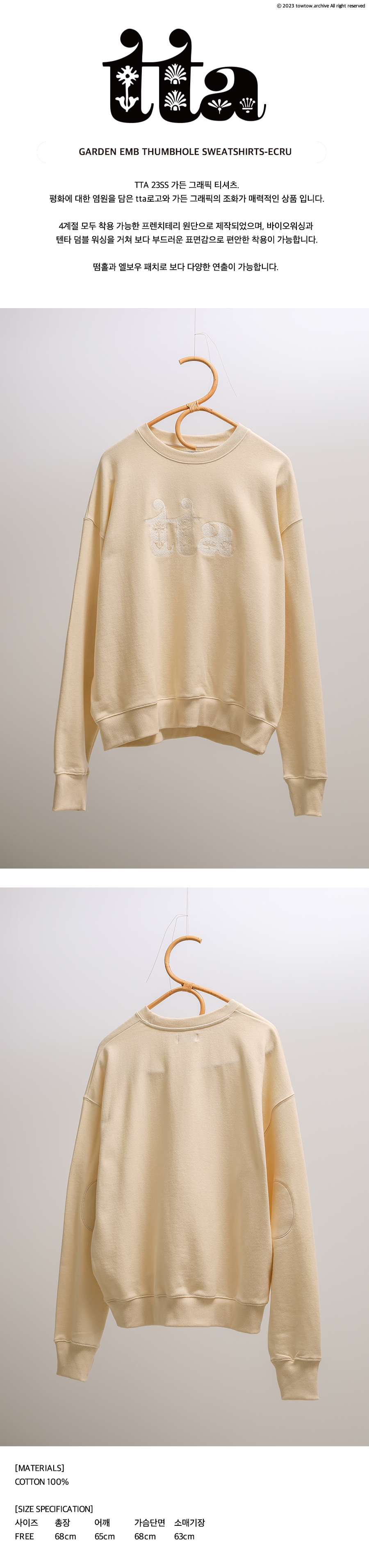 토우토우 아카이브(TOWTOW ARCHIVE) GARDEN EMB THUMBHOLE SWEATSHIRTS-ECRU