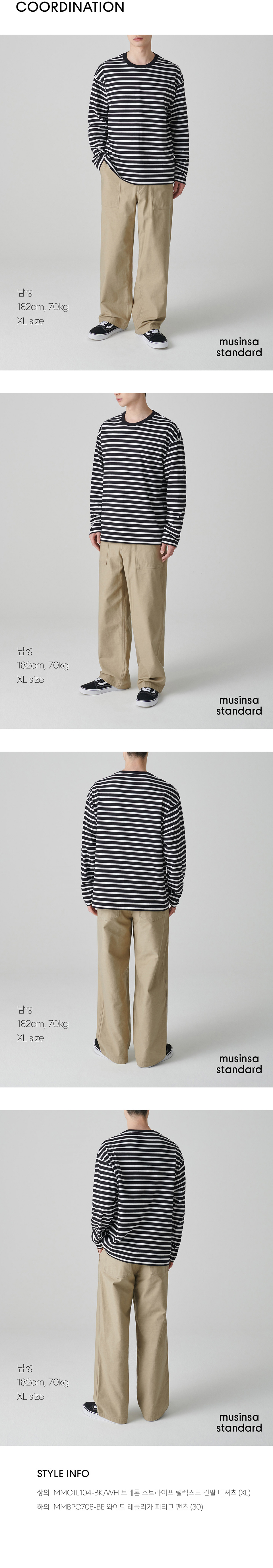 MUSINSA公式 | MUSINSA STANDARD Breton Stripe Relaxed Long