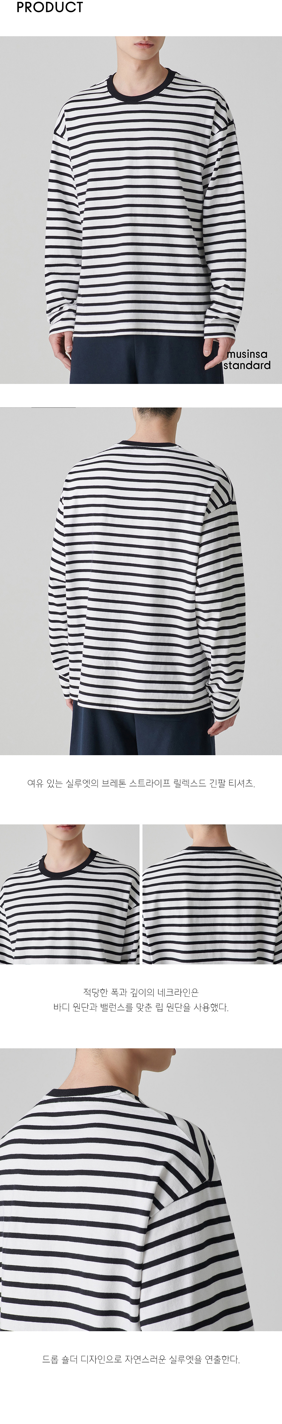 Tシャツ・カットソー *MUSINSA STANDARD* Breton Stripe Relaxed Long Sleeve T-Shirt MUSINSA | MUSINSA STANDARD Breton Stripe Relaxed Long Sleeve