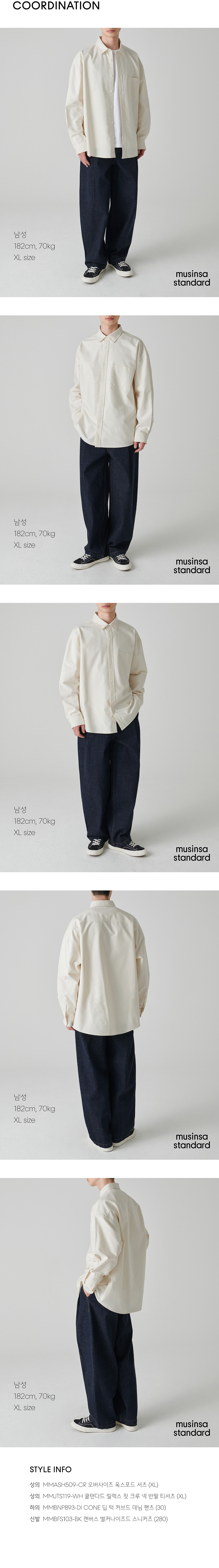 ★MUSINSA STANDARD★ Heavyweight oversized oxford shirt crea MUSINSA | MUSINSA STANDARD Oversized Oxford Shirt [Cream]