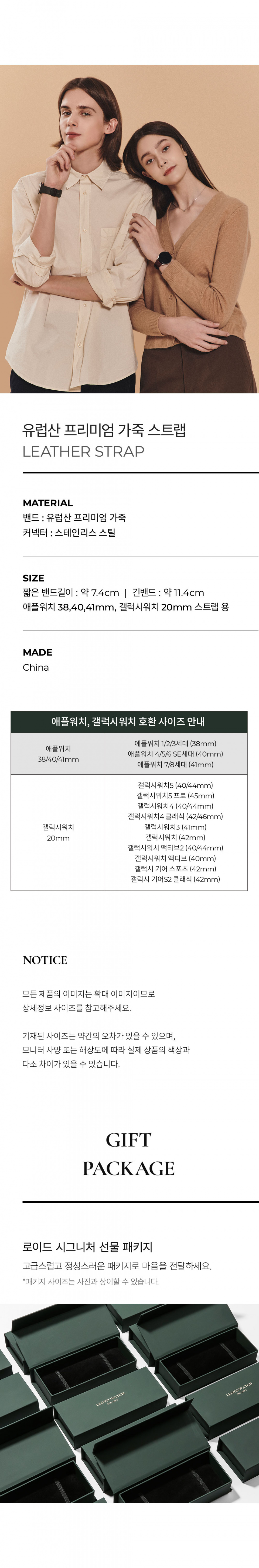 [애플워치 38-41mm, 갤럭시 20mm 호환] 유럽산 프리미엄 가죽 스트랩 LL2S23300P 상세 이미지 2