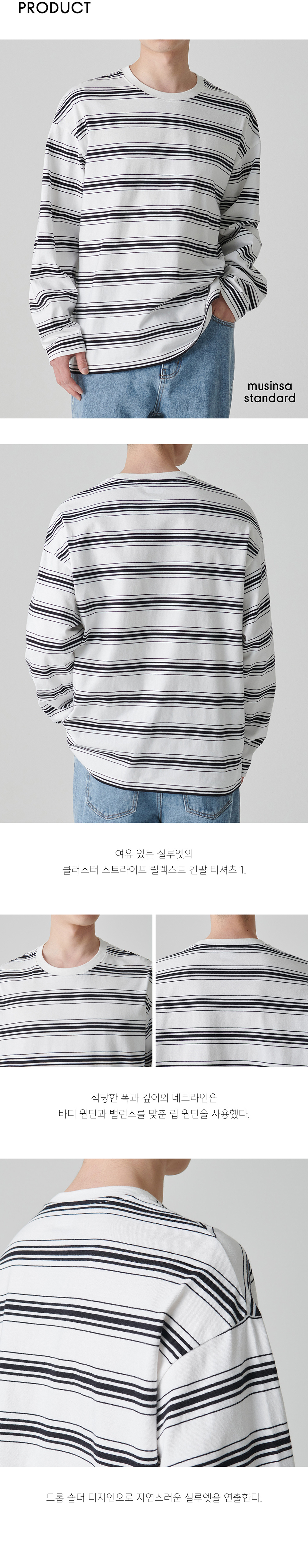 Tシャツ・カットソー *MUSINSA STANDARD* Striped relaxed crew neck long sleeve t-s MUSINSA | MUSINSA STANDARD Stripe Relaxed Crew Neck Long