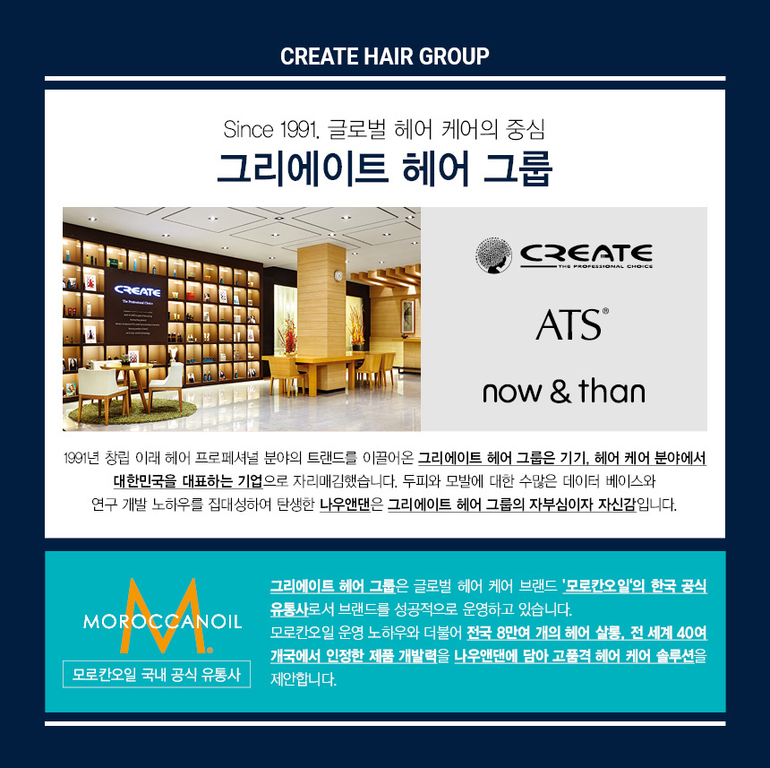 나우앤댄(NOW&THAN) 인텐시브 헤어 볼류머 150ml - 18,000 | 무신사 스토어