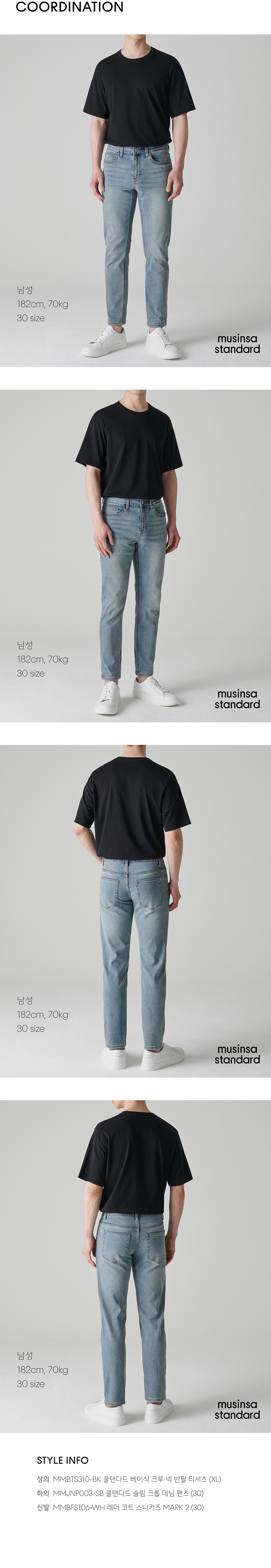 ★MUSINSA STANDARD★ KIPAS Slim Crop Denim Pants Sky Blue MM MUSINSA | MUSINSA STANDARD KIPAS Slim Crop Denim Pants [Sky