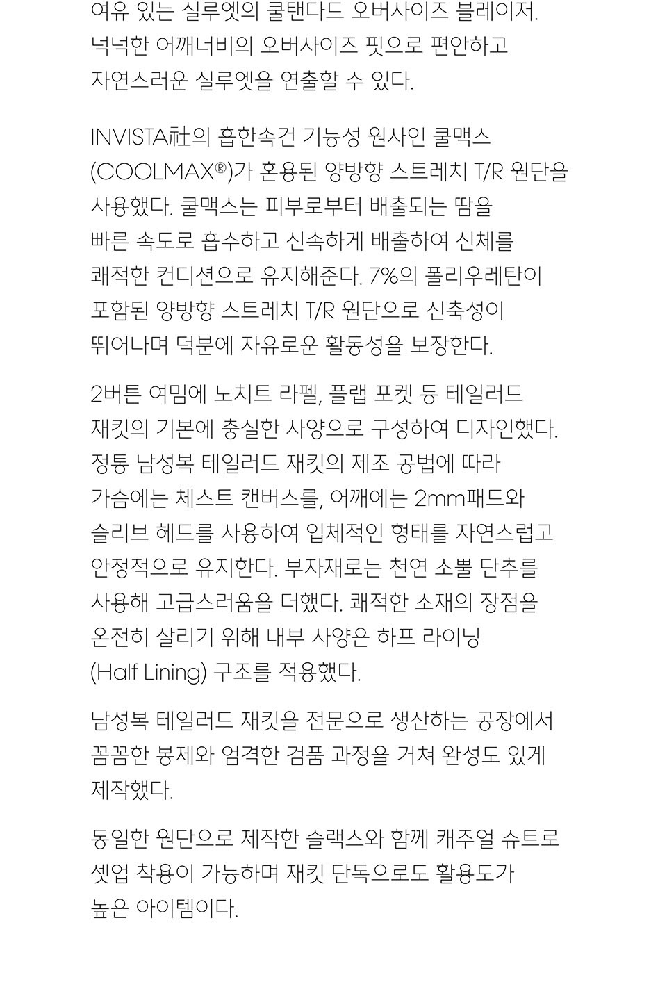 [쿨탠다드] 오버사이즈 블레이저 [더스티 베이지] 상세 이미지 2