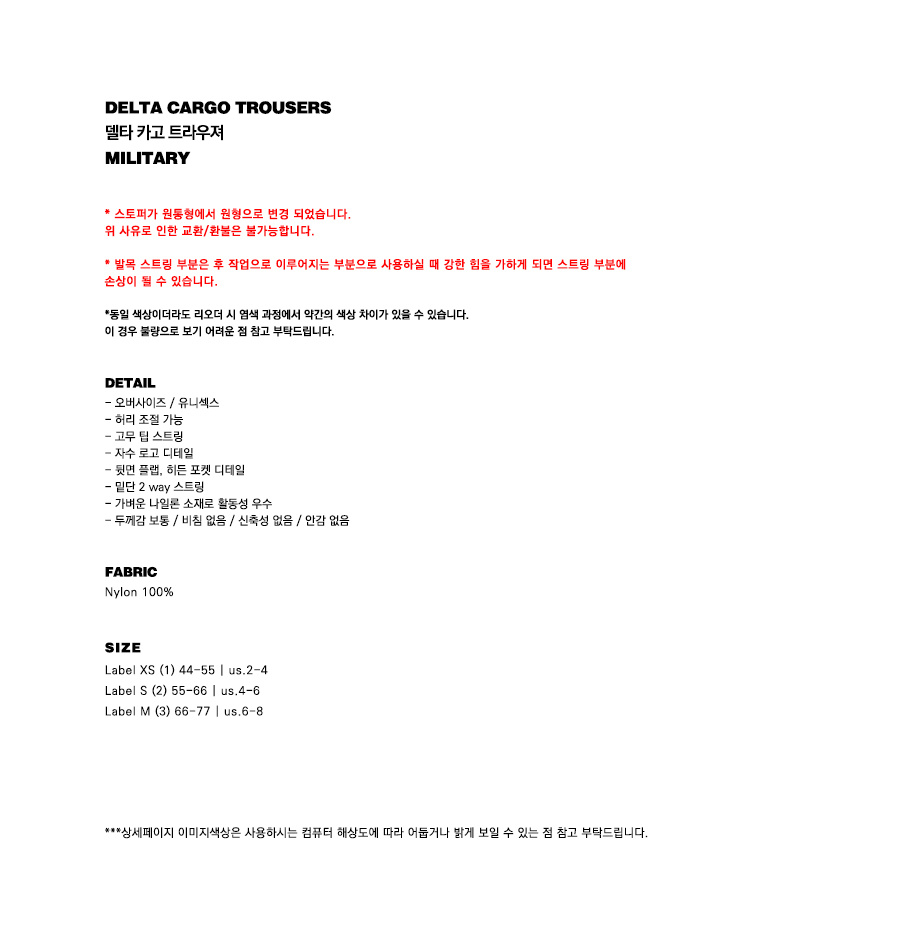 MUSINSA | BADBLOOD Delta Cargo Trousers - Military MUSINSA | BADBLOOD Delta Cargo Trousers - Military