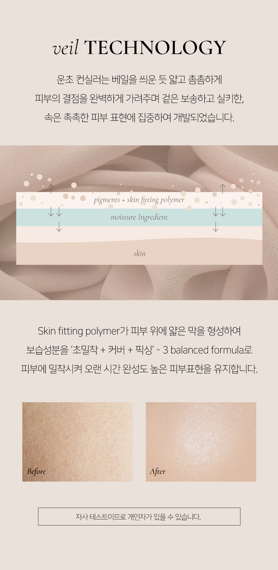 딘토(DINTO) [운초] 라이트베일 컨실러 3종