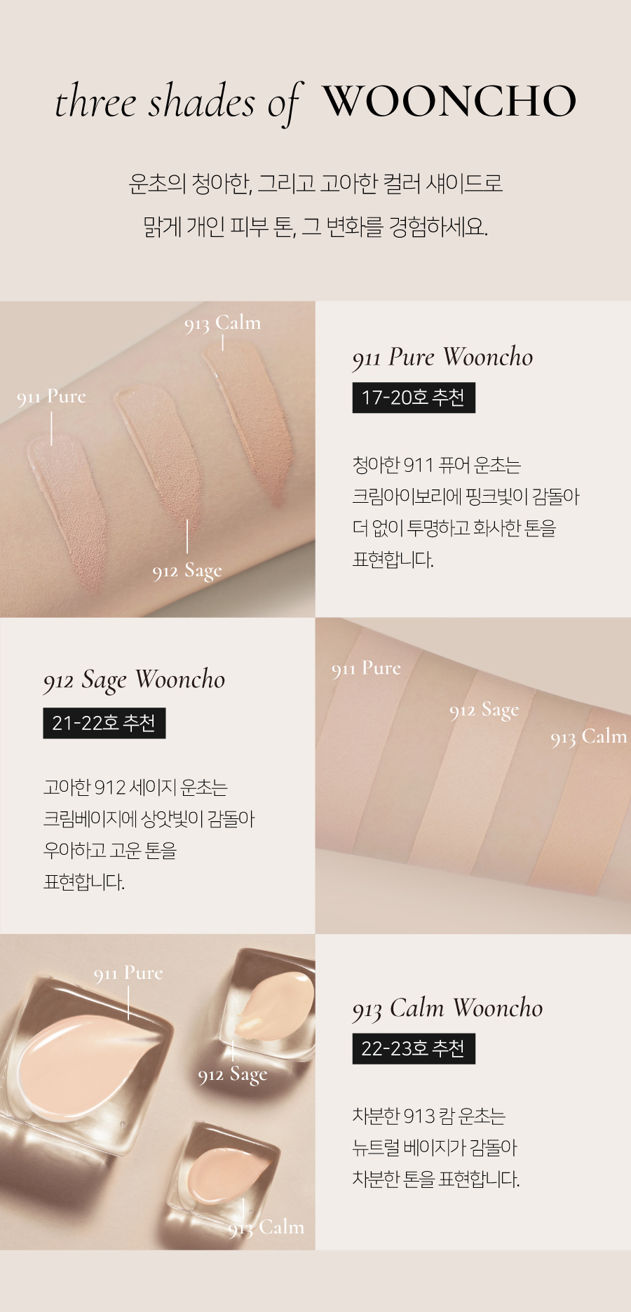 딘토(DINTO) [운초] 라이트베일 컨실러 3종