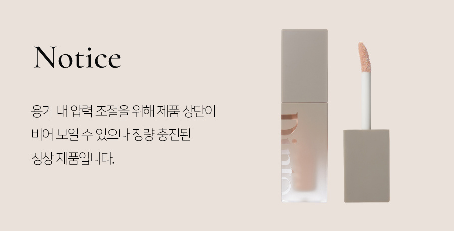 딘토(DINTO) [운초] 라이트베일 컨실러 3종