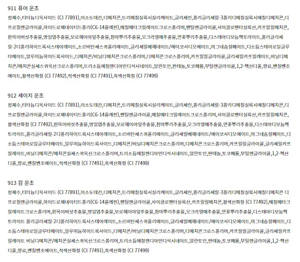 딘토(DINTO) [운초] 라이트베일 컨실러 3종