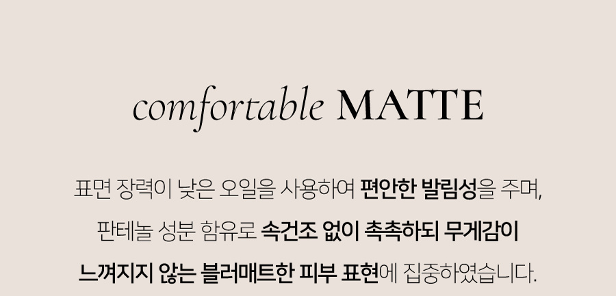 딘토(DINTO) [운초] 블러매트 파운데이션 2종