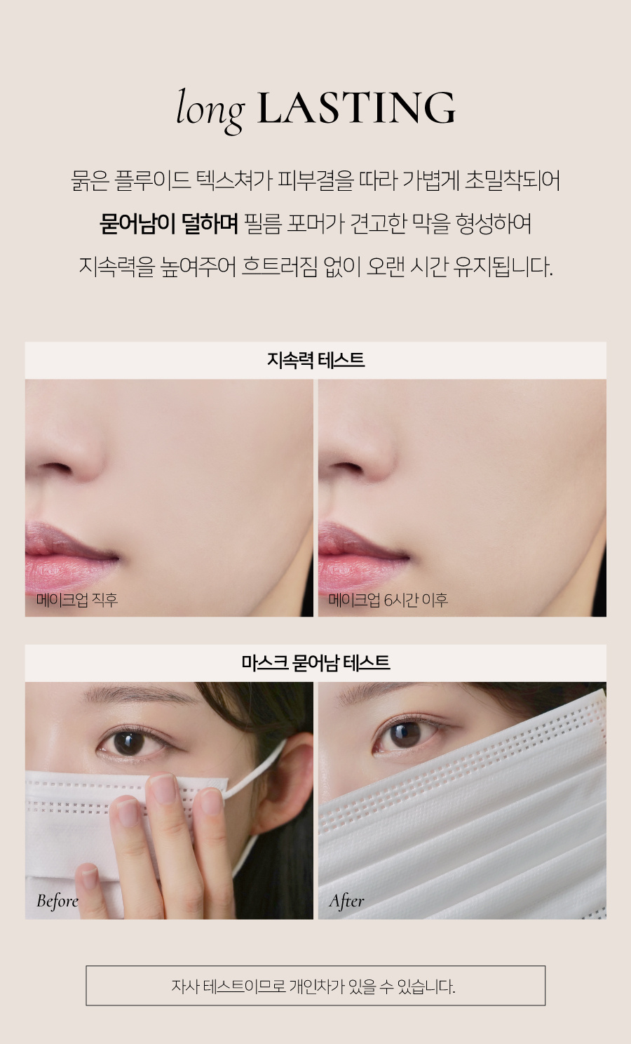 딘토(DINTO) [운초] 블러매트 파운데이션 2종