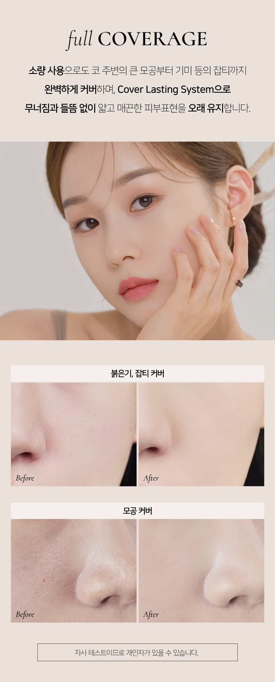 딘토(DINTO) [운초] 블러매트 파운데이션 2종