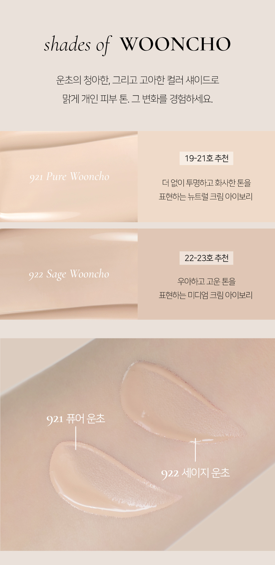 딘토(DINTO) [운초] 블러매트 파운데이션 2종