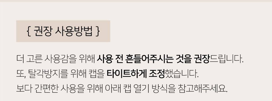 딘토(DINTO) [운초] 블러매트 파운데이션 2종