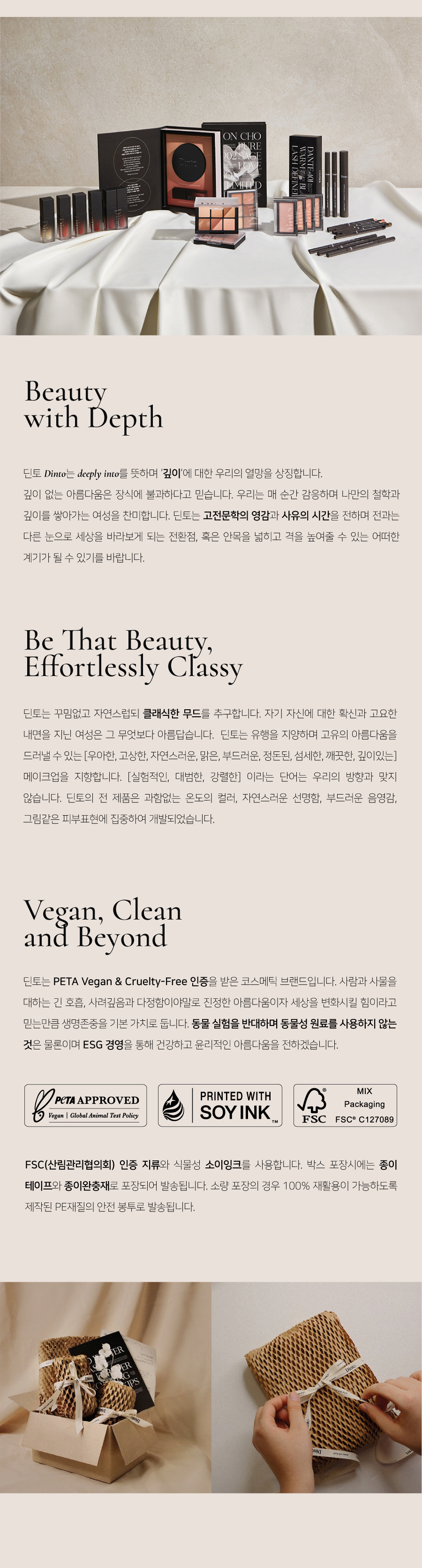 딘토(DINTO) [운초] 블러매트 파운데이션 2종